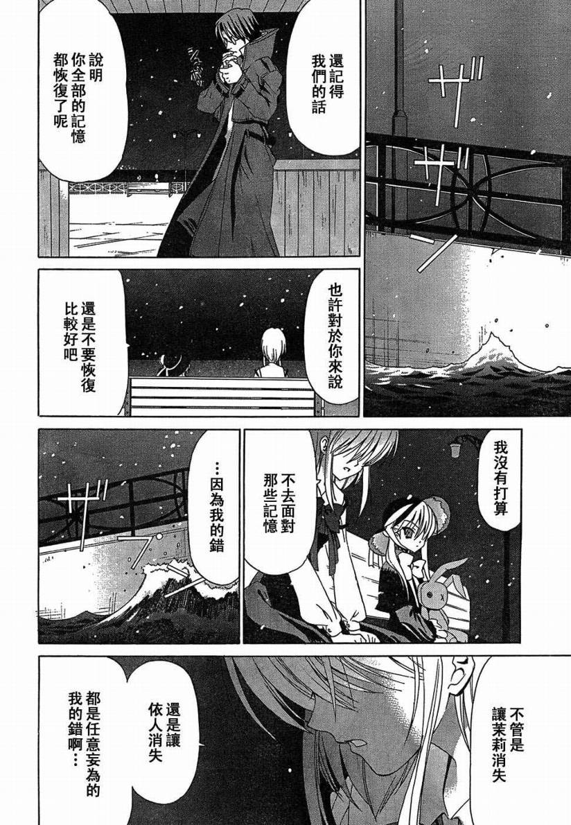 Sola 天空韩漫全集-CH14无删减无遮挡章节图片 
