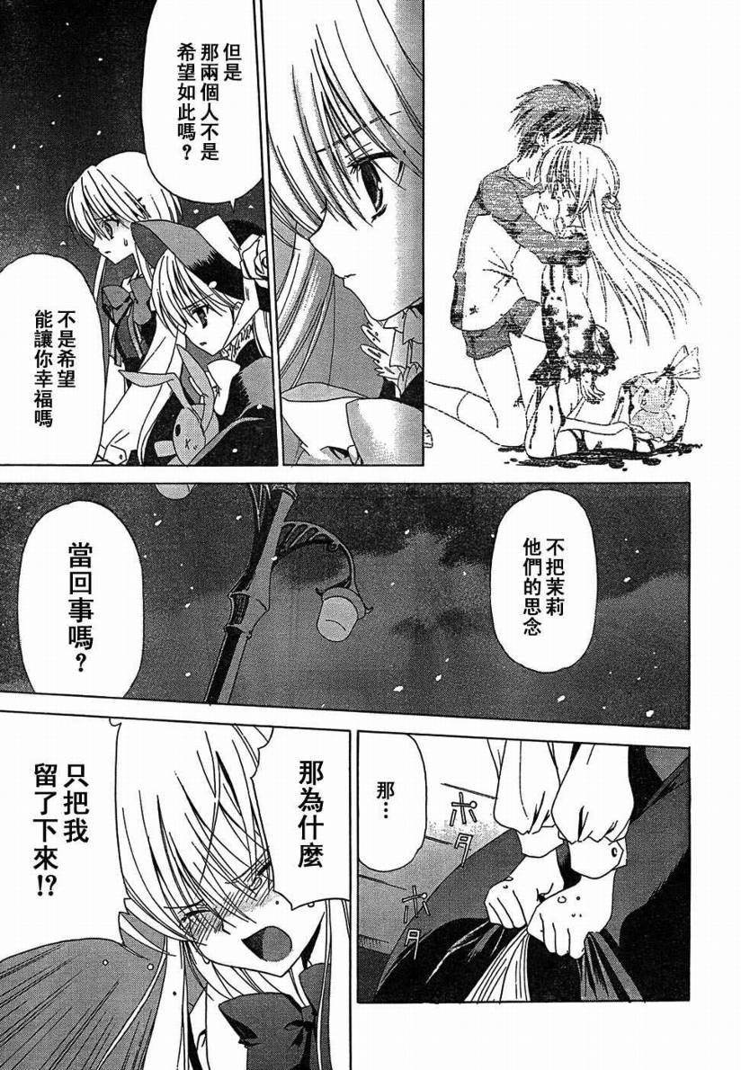 Sola 天空韩漫全集-CH14无删减无遮挡章节图片 