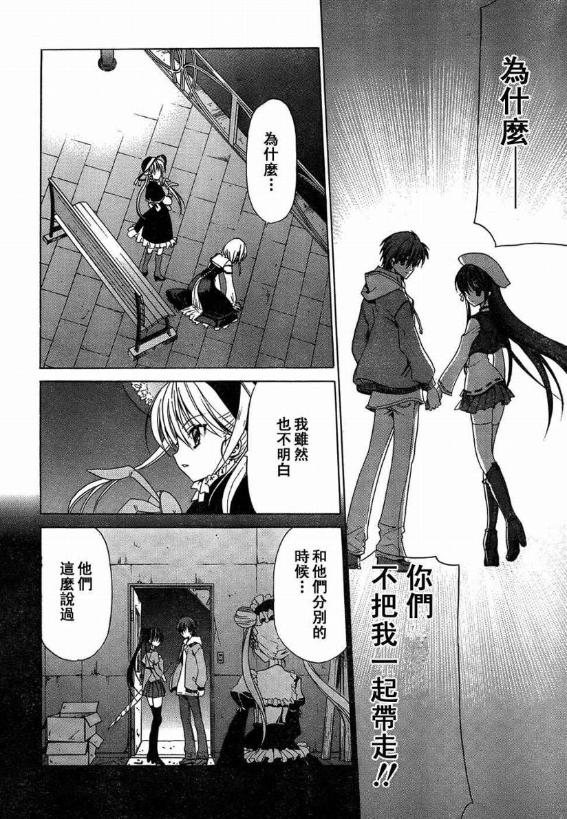 Sola 天空韩漫全集-CH14无删减无遮挡章节图片 