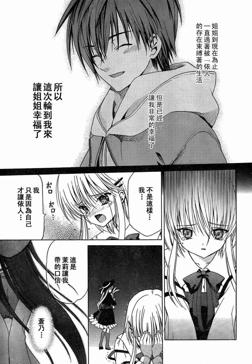 Sola 天空韩漫全集-CH14无删减无遮挡章节图片 