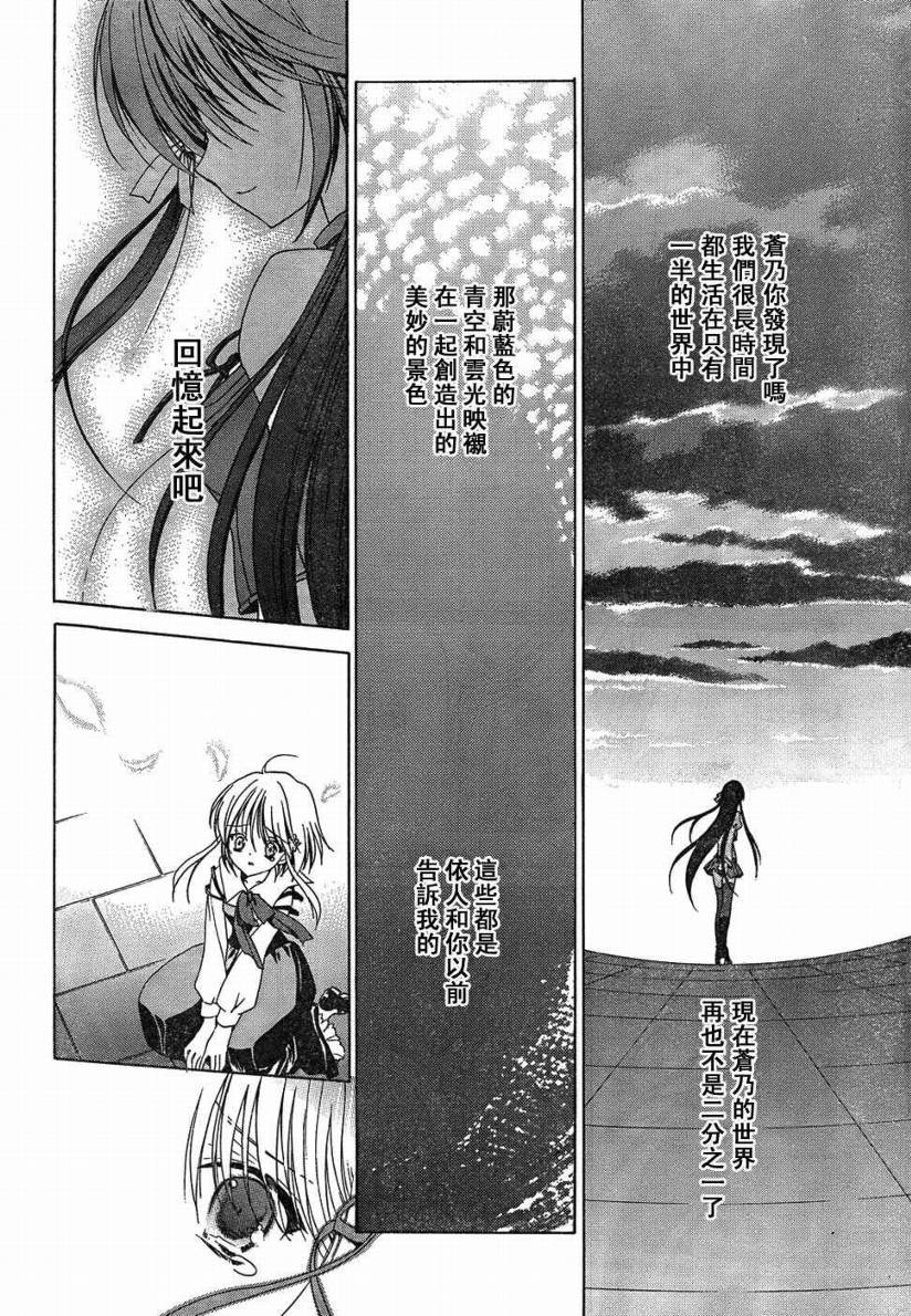 Sola 天空韩漫全集-CH14无删减无遮挡章节图片 