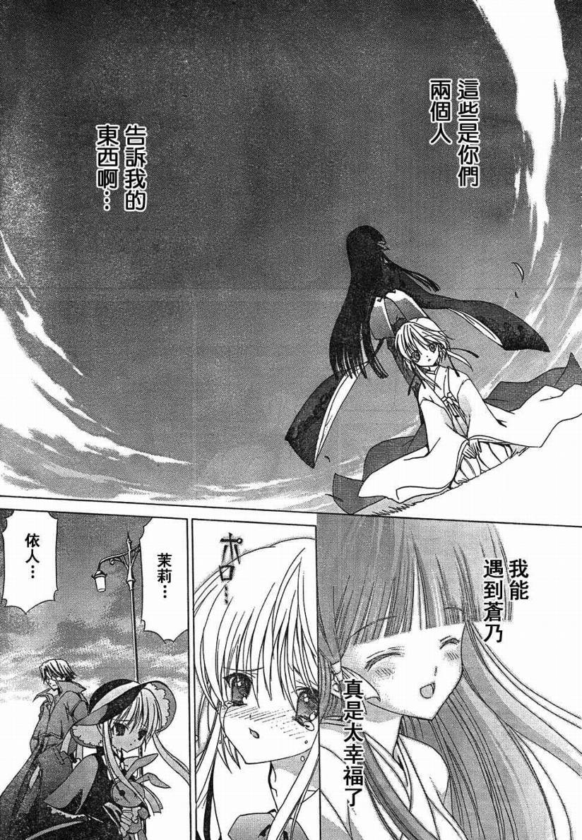 Sola 天空韩漫全集-CH14无删减无遮挡章节图片 