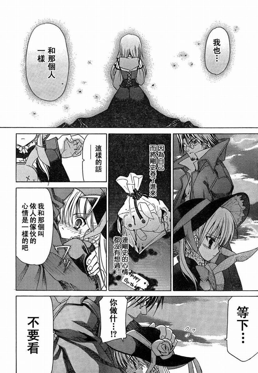 Sola 天空韩漫全集-CH14无删减无遮挡章节图片 