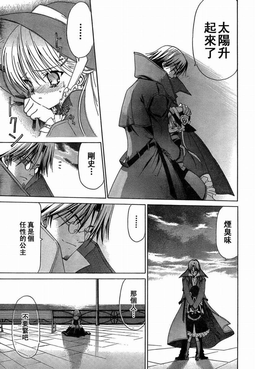 Sola 天空韩漫全集-CH14无删减无遮挡章节图片 