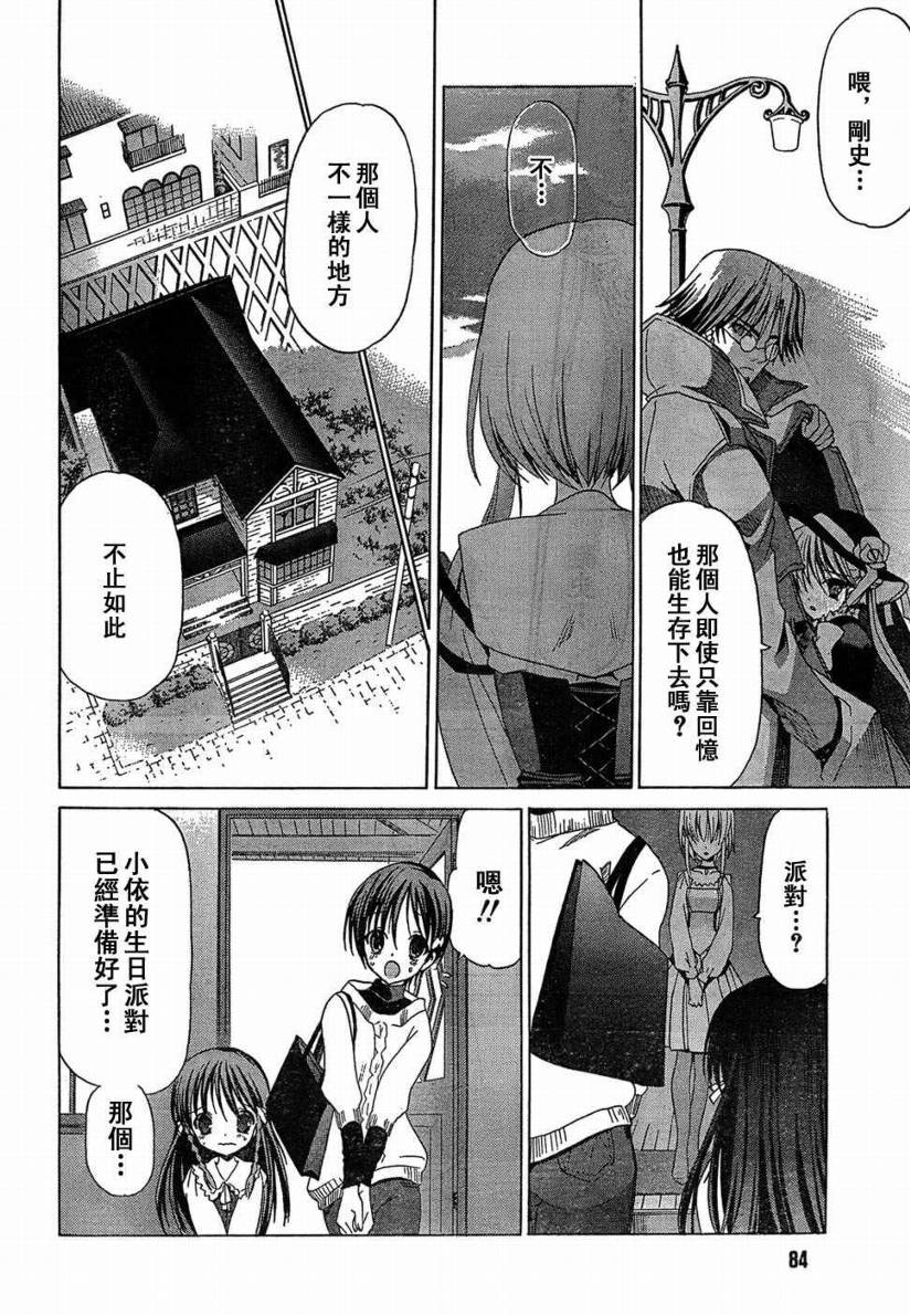 Sola 天空韩漫全集-CH14无删减无遮挡章节图片 