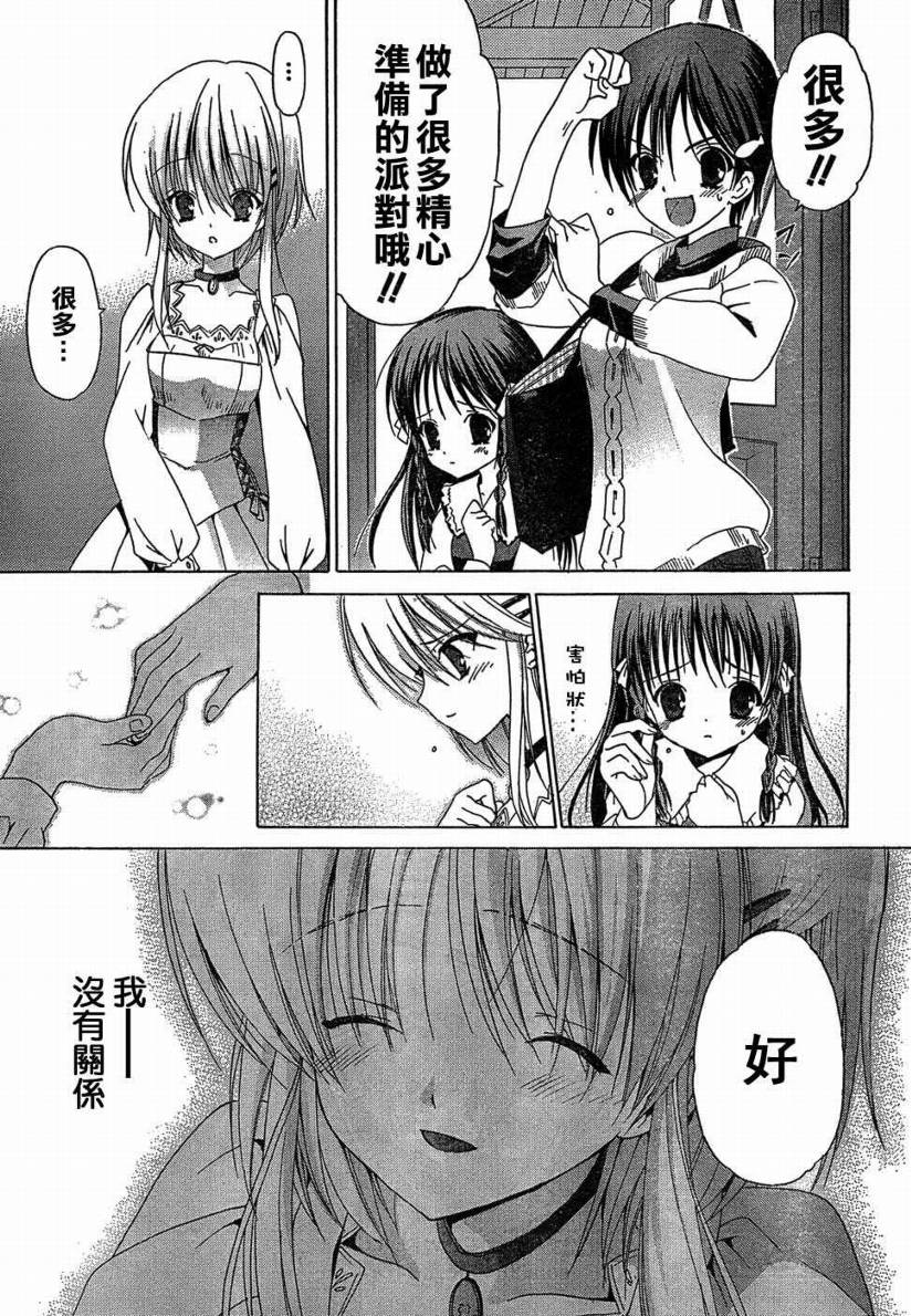 Sola 天空韩漫全集-CH14无删减无遮挡章节图片 
