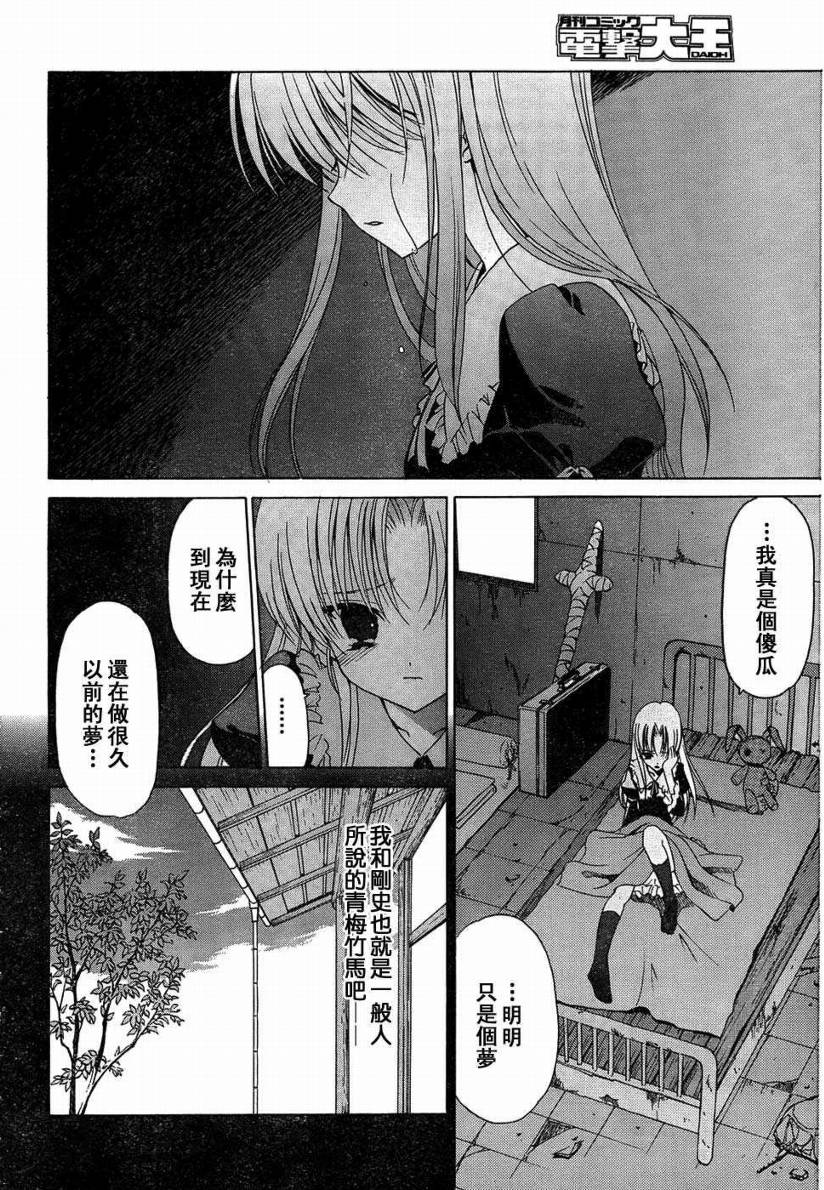 Sola 天空韩漫全集-CH14无删减无遮挡章节图片 