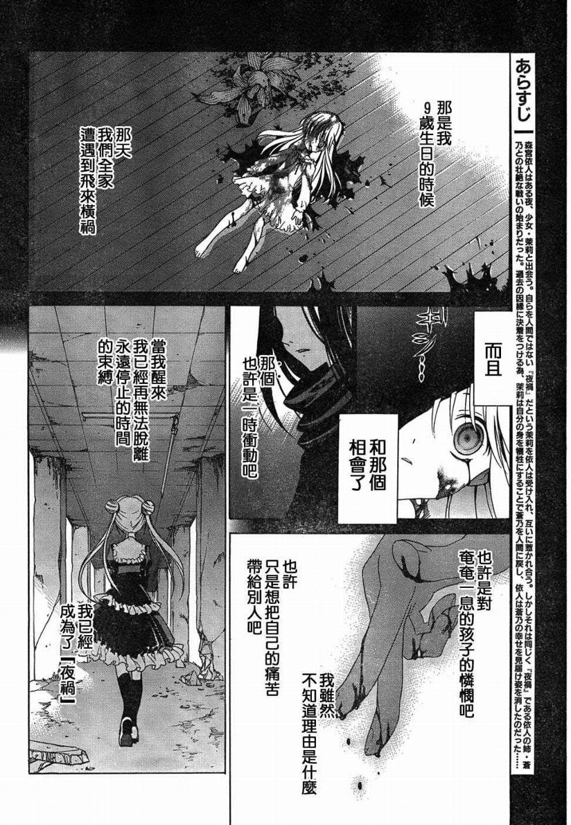 Sola 天空韩漫全集-CH14无删减无遮挡章节图片 