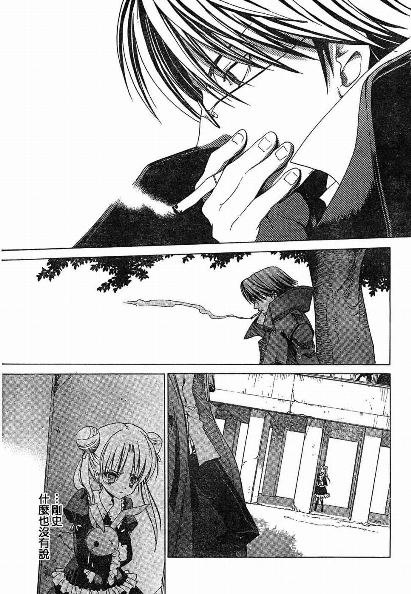 Sola 天空韩漫全集-CH14无删减无遮挡章节图片 