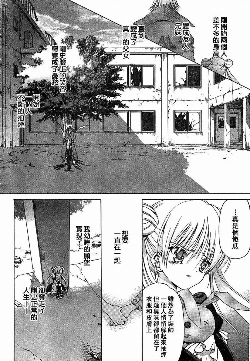 Sola 天空韩漫全集-CH14无删减无遮挡章节图片 