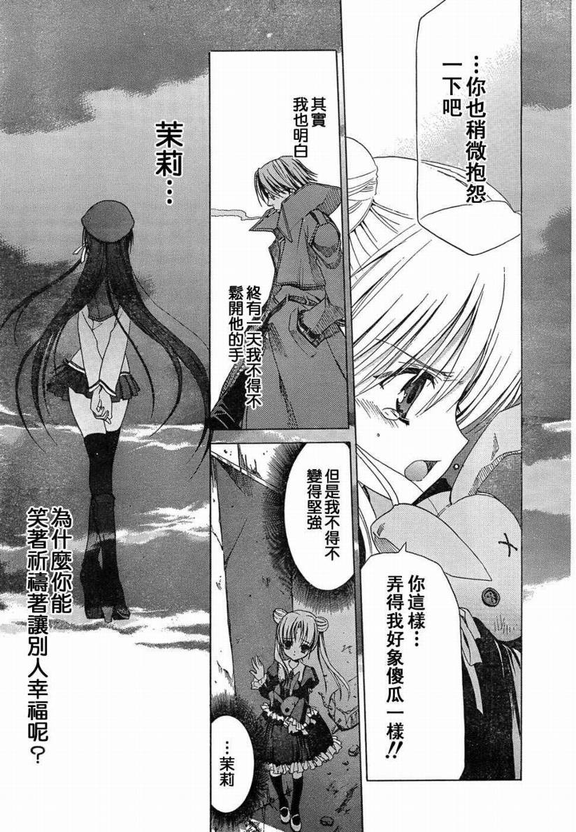 Sola 天空韩漫全集-CH14无删减无遮挡章节图片 