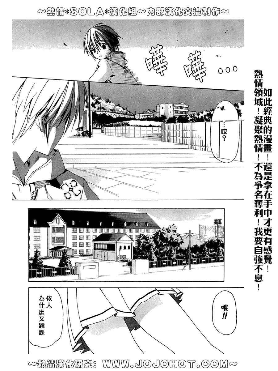 Sola 天空韩漫全集-ch_01无删减无遮挡章节图片 