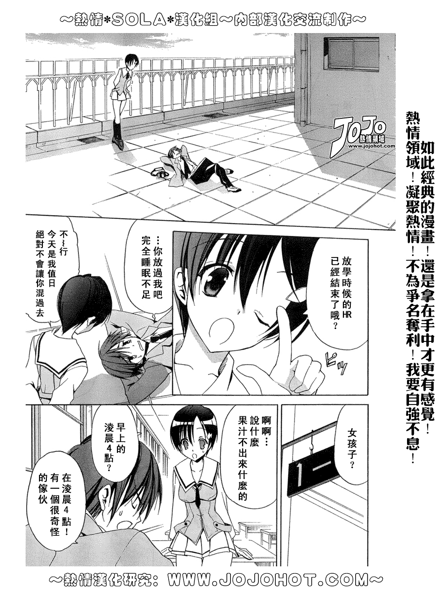 Sola 天空韩漫全集-ch_01无删减无遮挡章节图片 