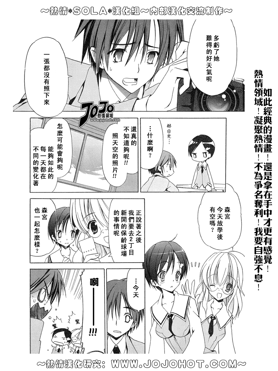 Sola 天空韩漫全集-ch_01无删减无遮挡章节图片 