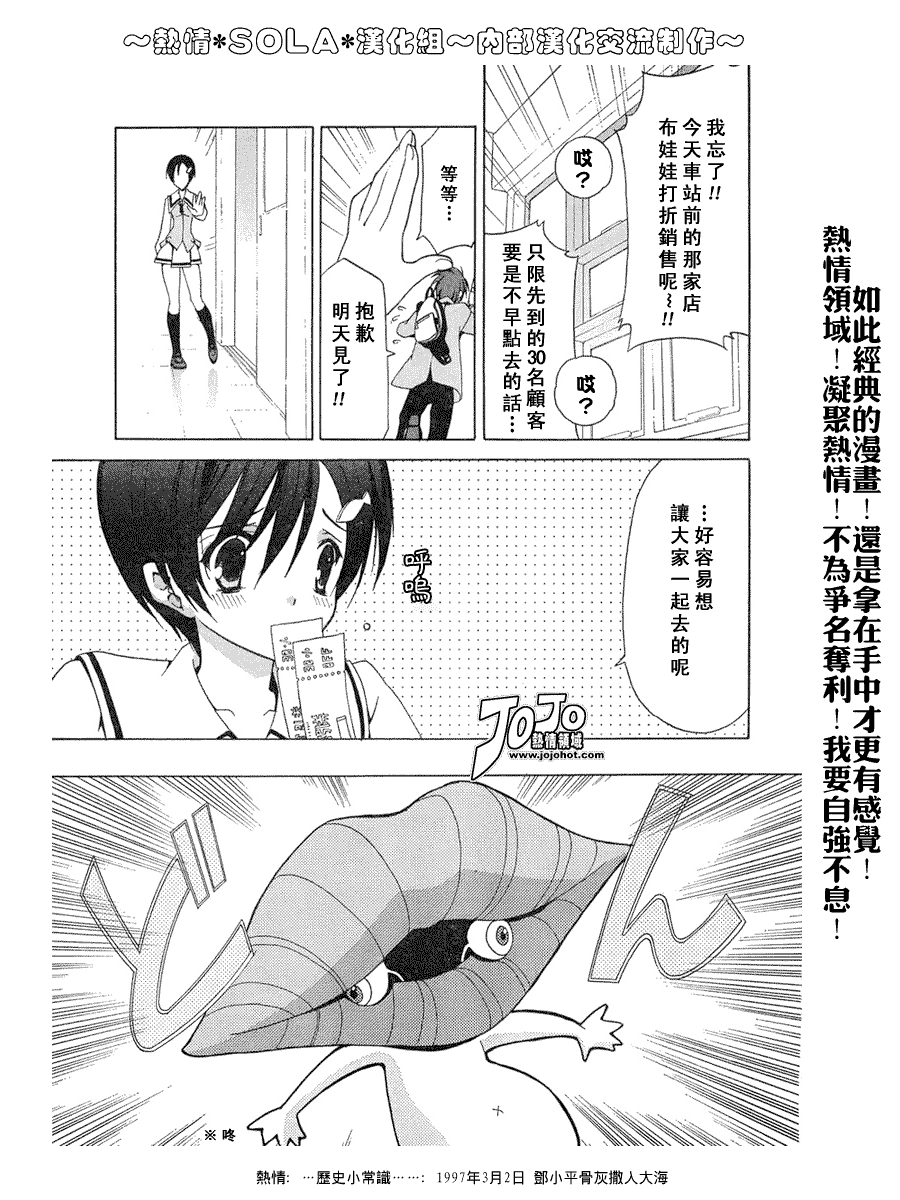 Sola 天空韩漫全集-ch_01无删减无遮挡章节图片 