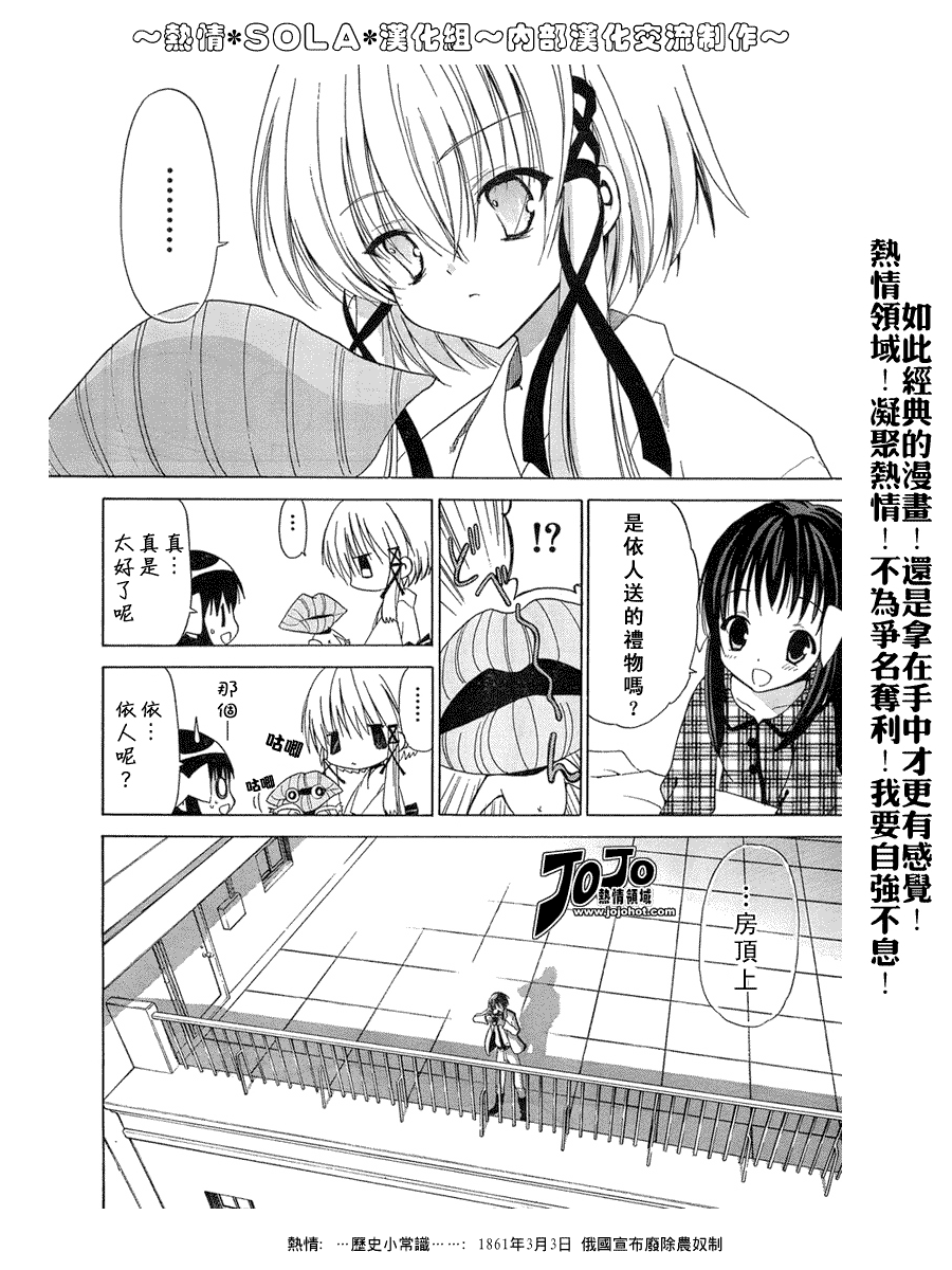 Sola 天空韩漫全集-ch_01无删减无遮挡章节图片 