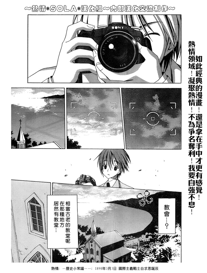 Sola 天空韩漫全集-ch_01无删减无遮挡章节图片 