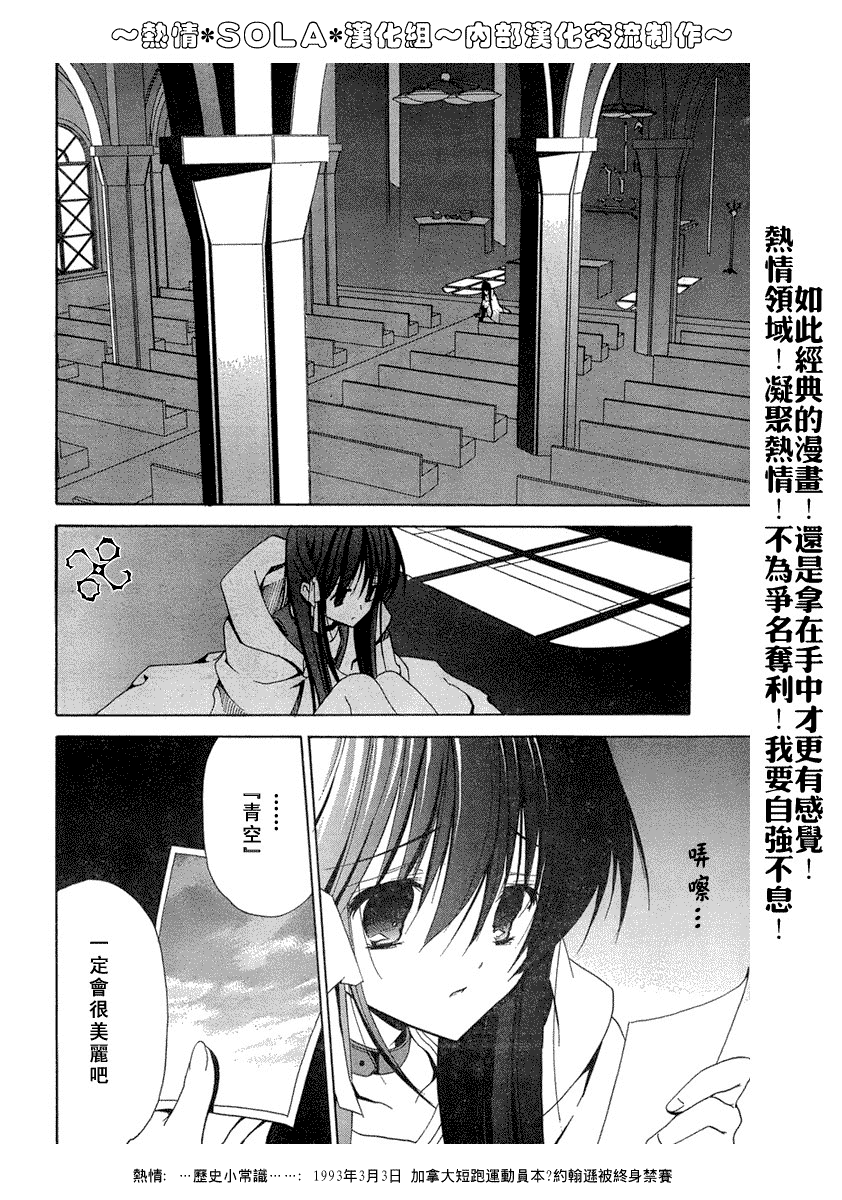 Sola 天空韩漫全集-ch_01无删减无遮挡章节图片 