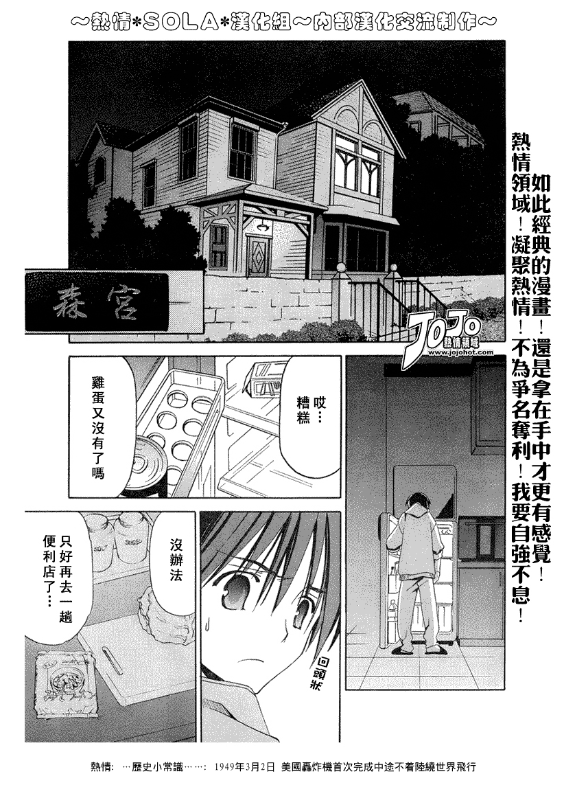 Sola 天空韩漫全集-ch_01无删减无遮挡章节图片 