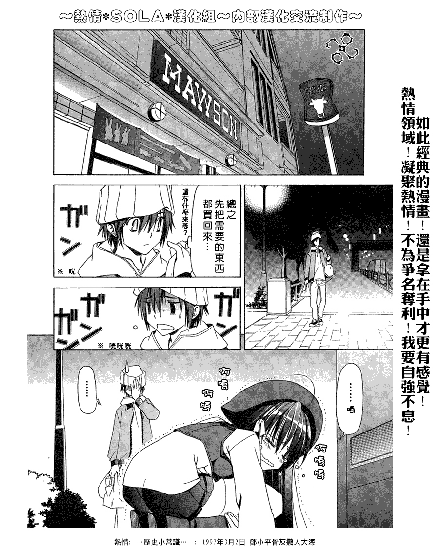 Sola 天空韩漫全集-ch_01无删减无遮挡章节图片 
