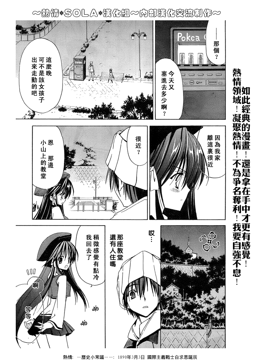 Sola 天空韩漫全集-ch_01无删减无遮挡章节图片 