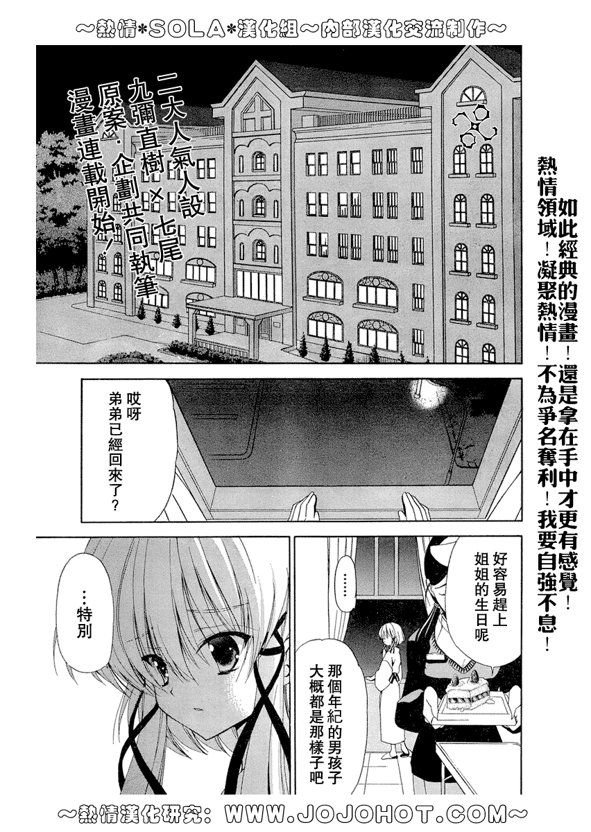 Sola 天空韩漫全集-ch_01无删减无遮挡章节图片 
