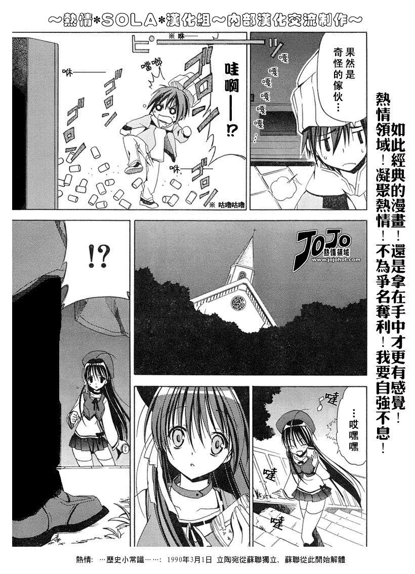 Sola 天空韩漫全集-ch_01无删减无遮挡章节图片 
