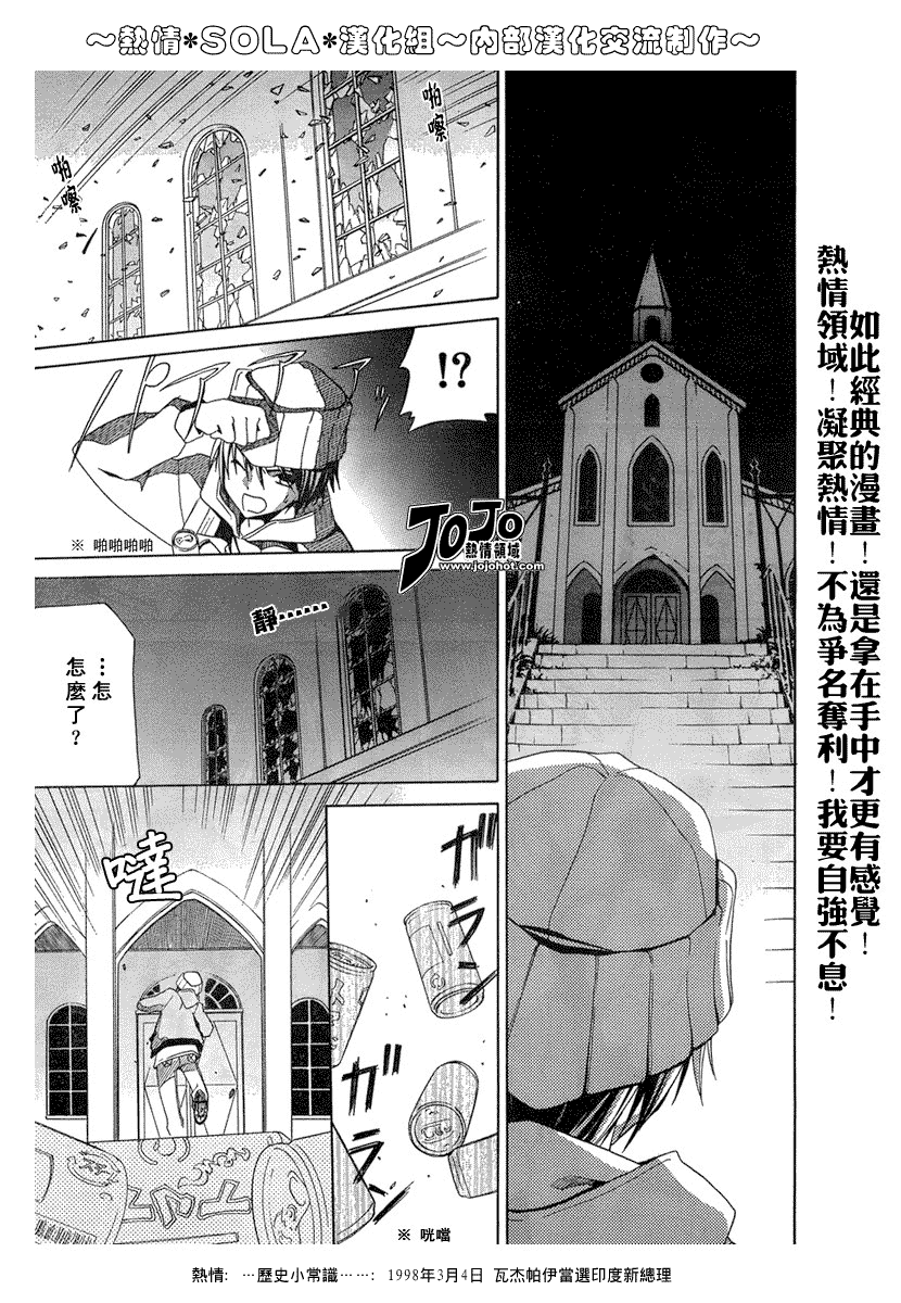 Sola 天空韩漫全集-ch_01无删减无遮挡章节图片 