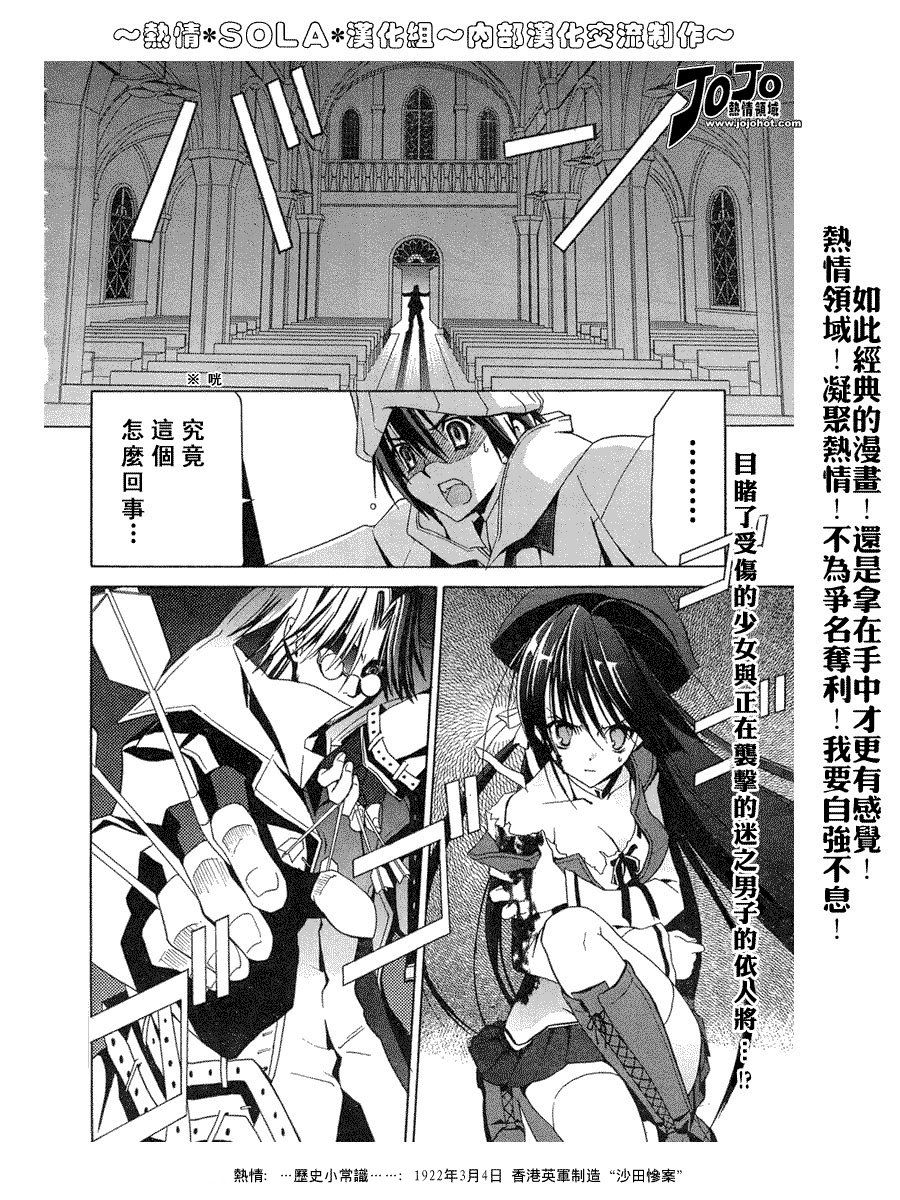 Sola 天空韩漫全集-ch_01无删减无遮挡章节图片 