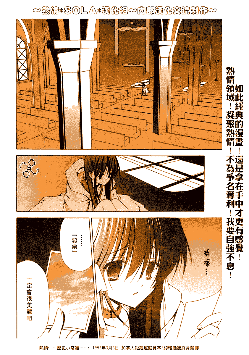 Sola 天空韩漫全集-ch_01无删减无遮挡章节图片 