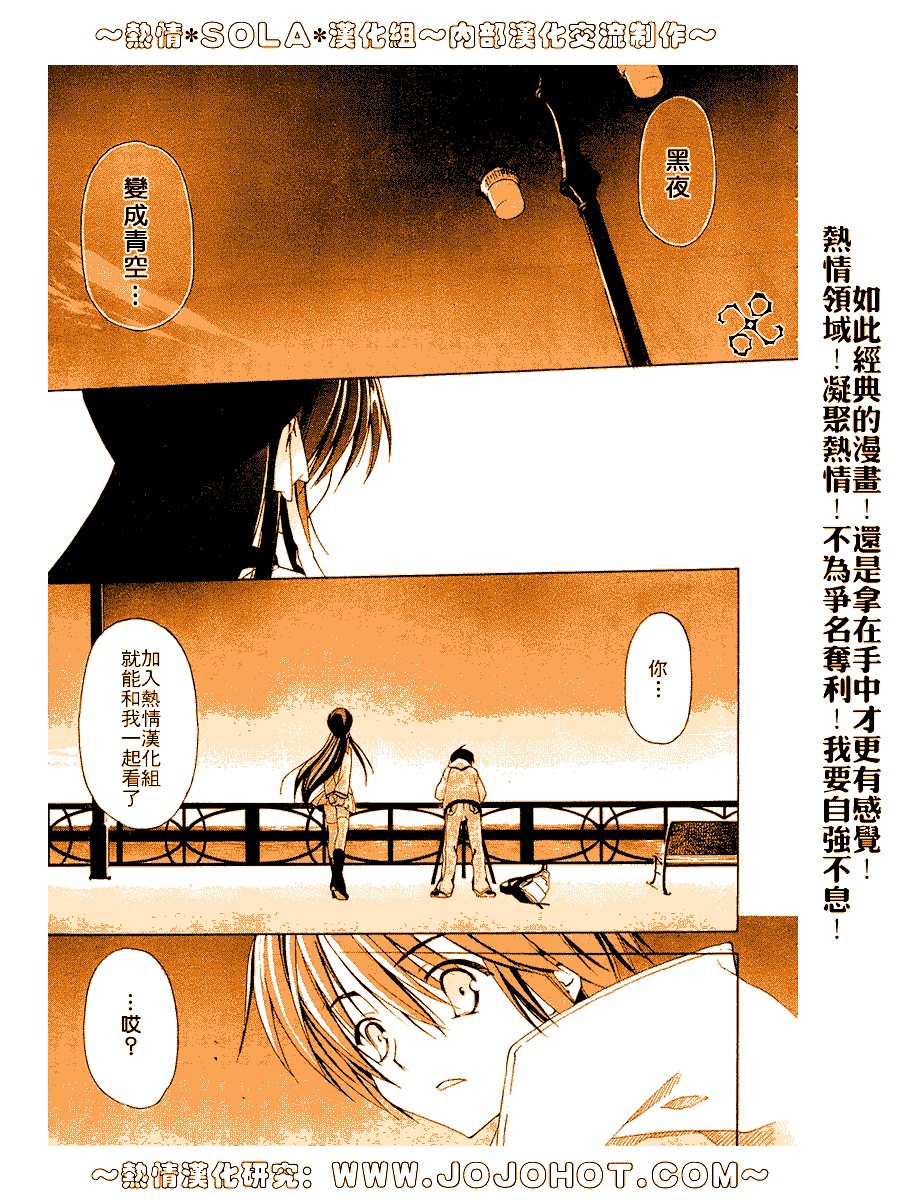 Sola 天空韩漫全集-ch_01无删减无遮挡章节图片 