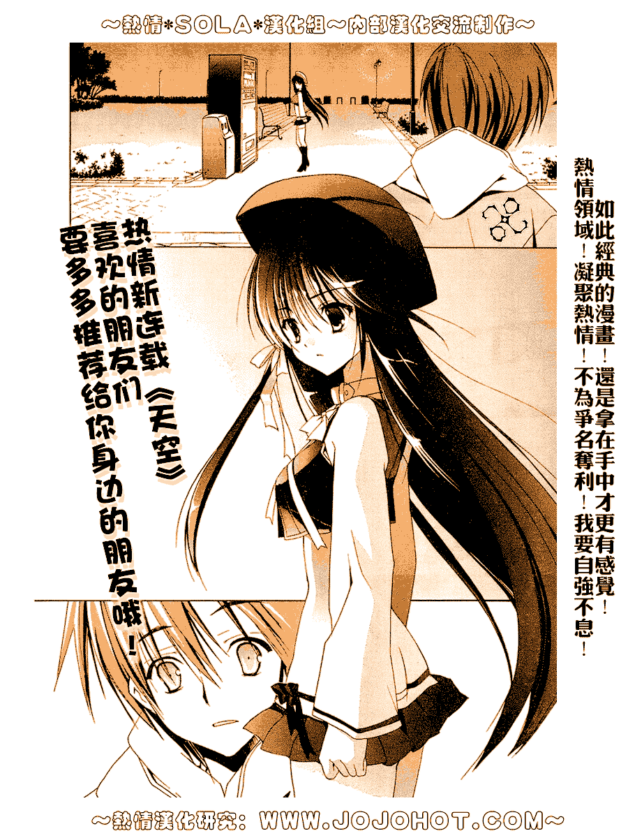 Sola 天空韩漫全集-ch_01无删减无遮挡章节图片 