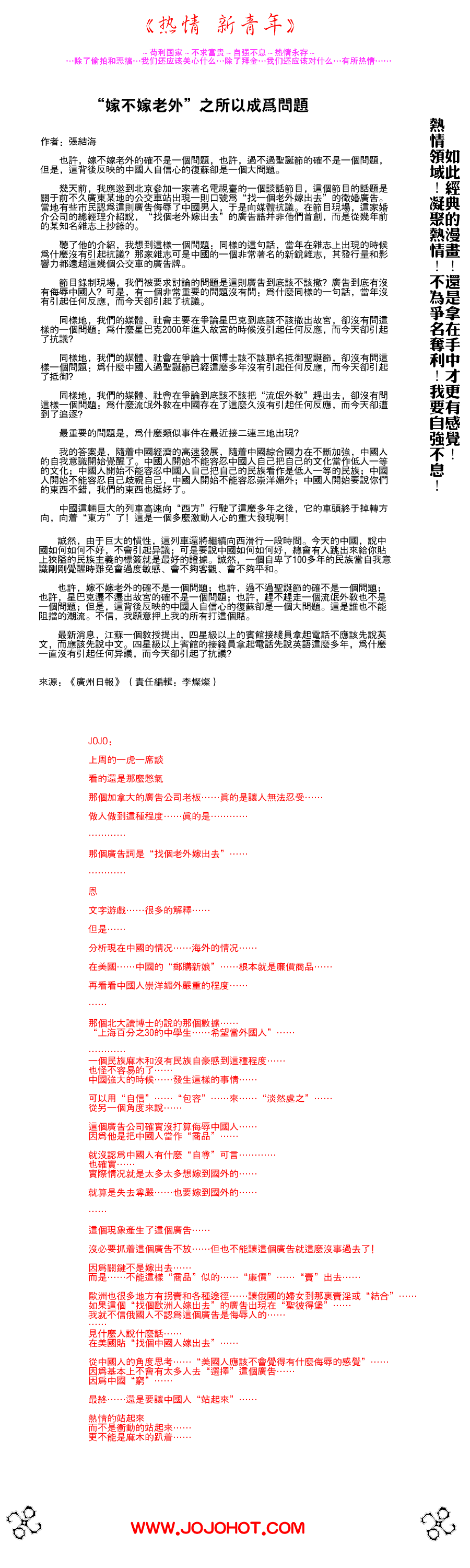 Sola 天空韩漫全集-ch_01无删减无遮挡章节图片 