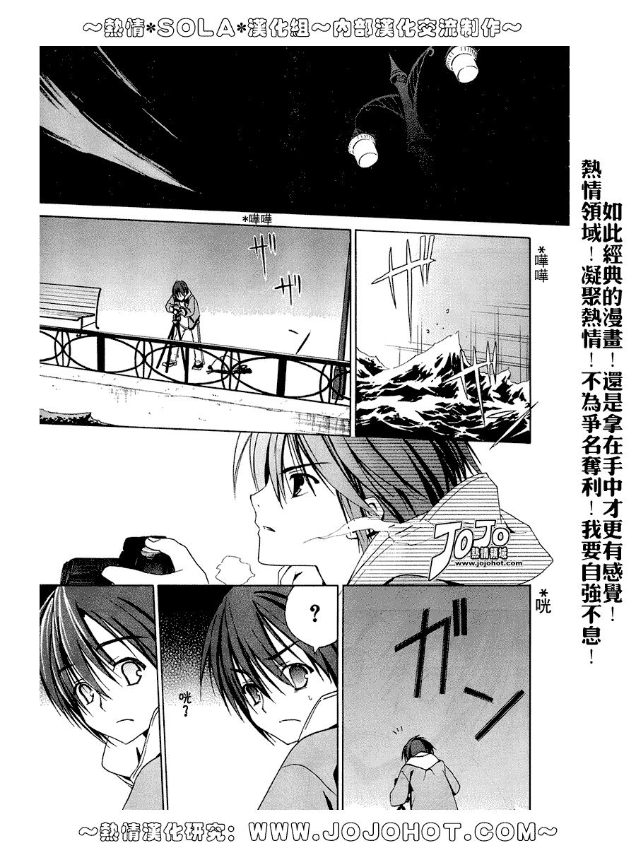 Sola 天空韩漫全集-ch_01无删减无遮挡章节图片 