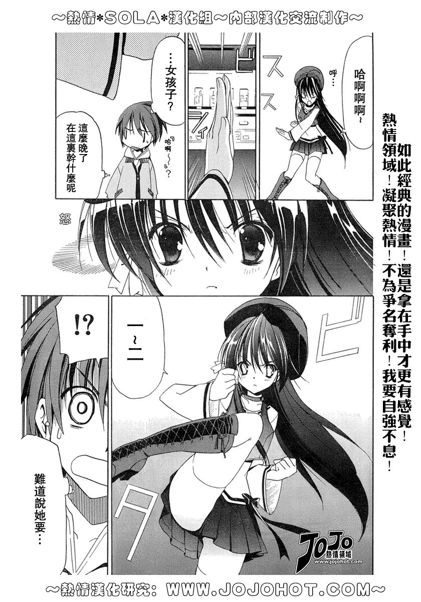 Sola 天空韩漫全集-ch_01无删减无遮挡章节图片 