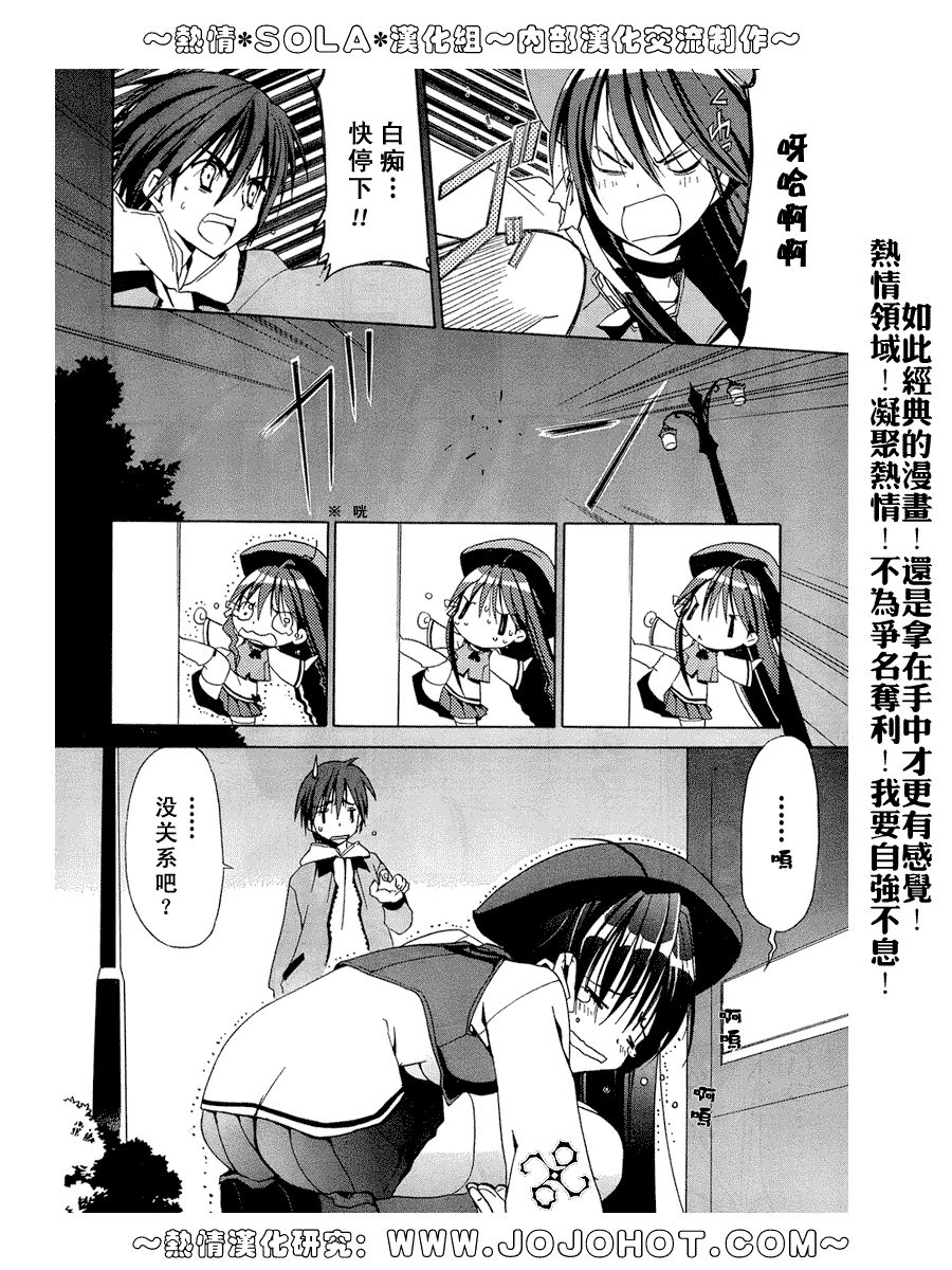 Sola 天空韩漫全集-ch_01无删减无遮挡章节图片 