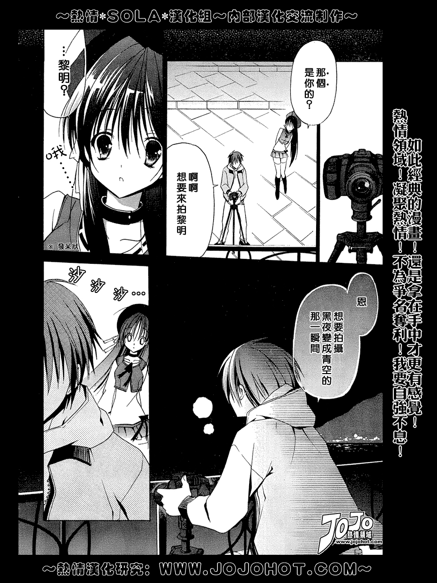 Sola 天空韩漫全集-ch_01无删减无遮挡章节图片 