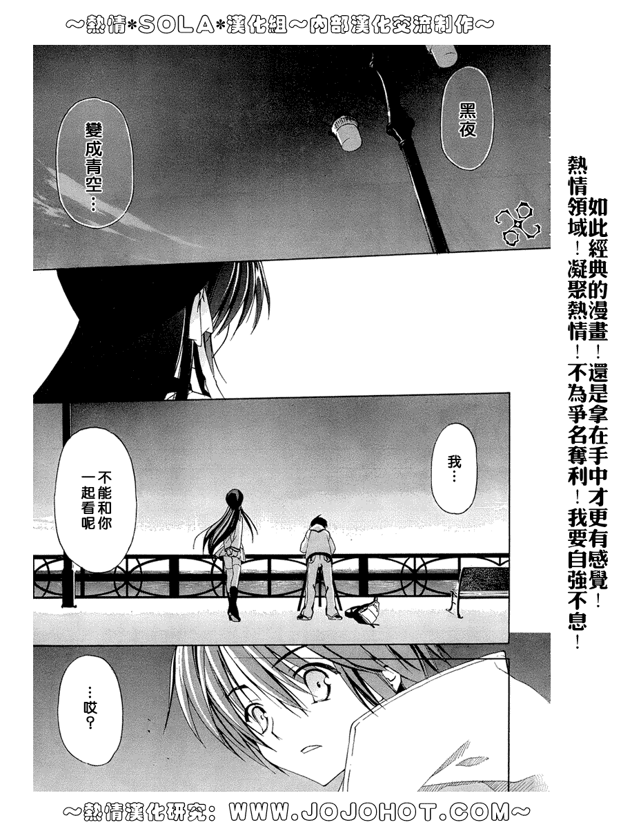 Sola 天空韩漫全集-ch_01无删减无遮挡章节图片 