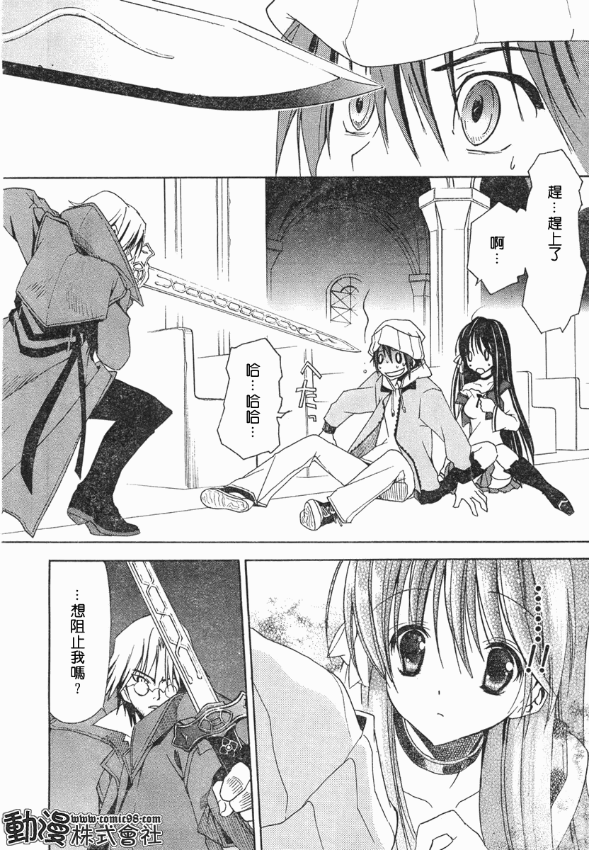 Sola 天空韩漫全集-ch_02无删减无遮挡章节图片 