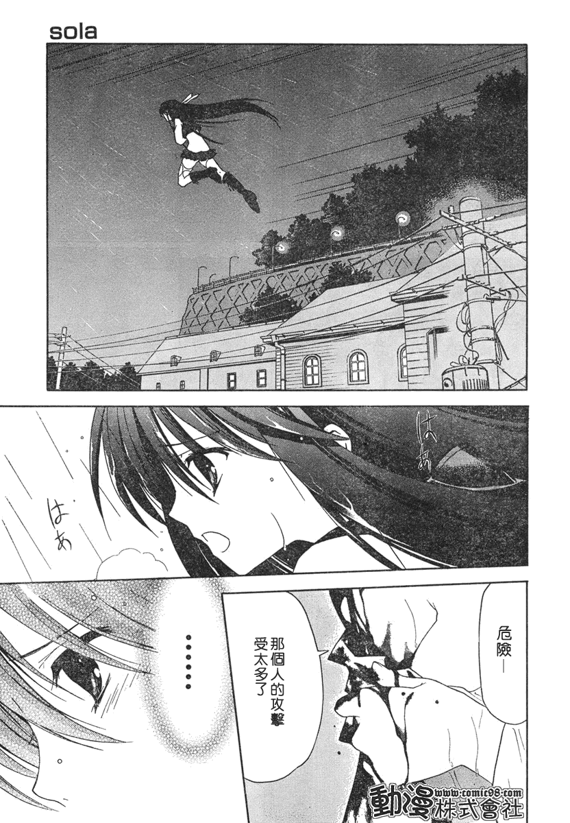 Sola 天空韩漫全集-ch_02无删减无遮挡章节图片 