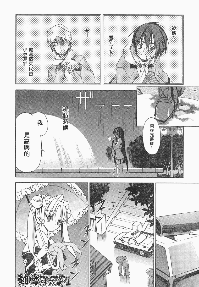Sola 天空韩漫全集-ch_02无删减无遮挡章节图片 