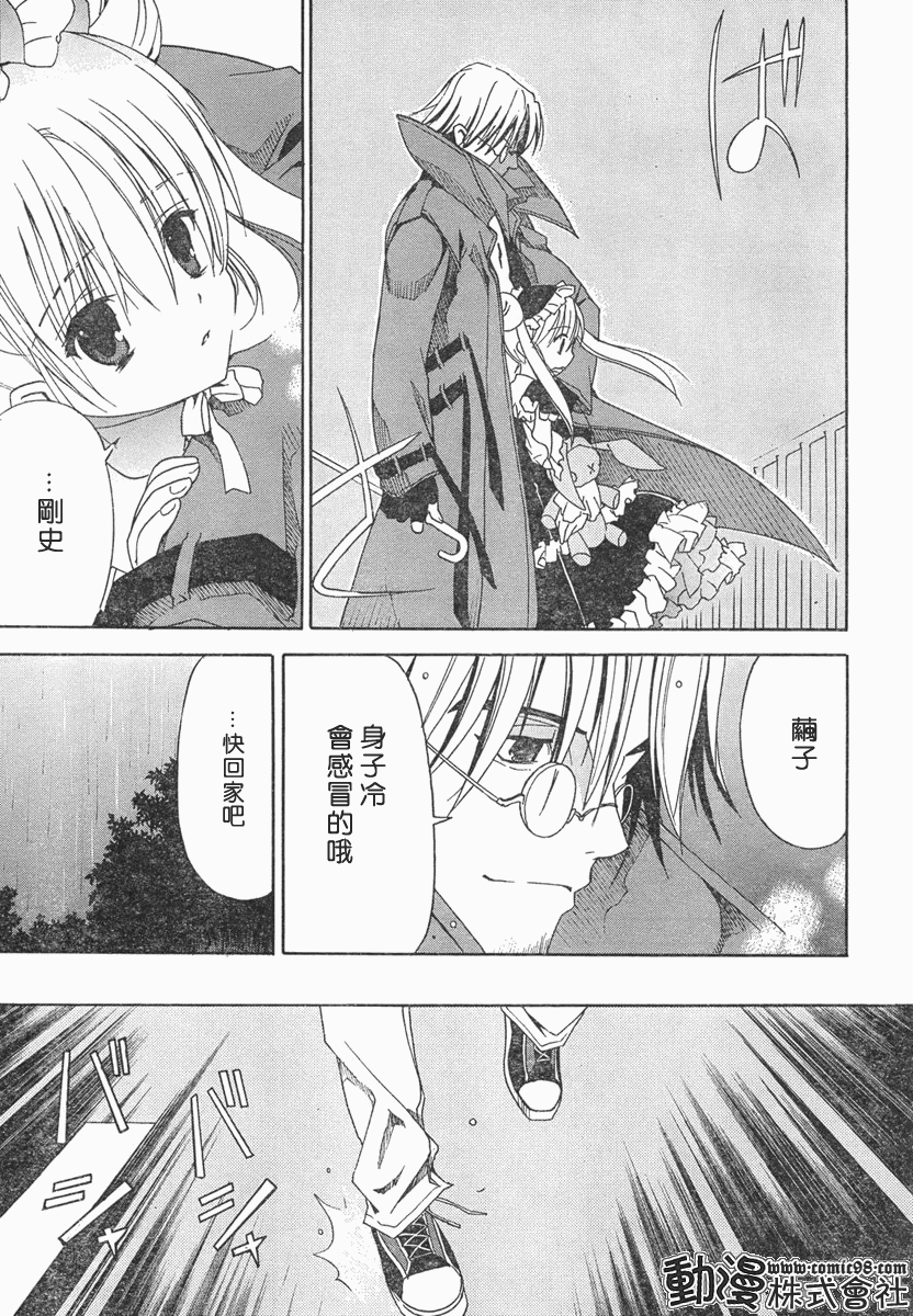 Sola 天空韩漫全集-ch_02无删减无遮挡章节图片 