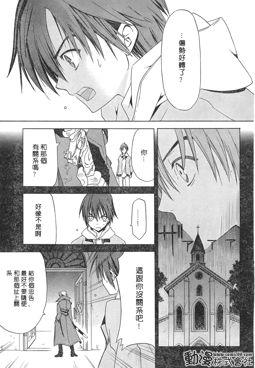 Sola 天空韩漫全集-ch_02无删减无遮挡章节图片 