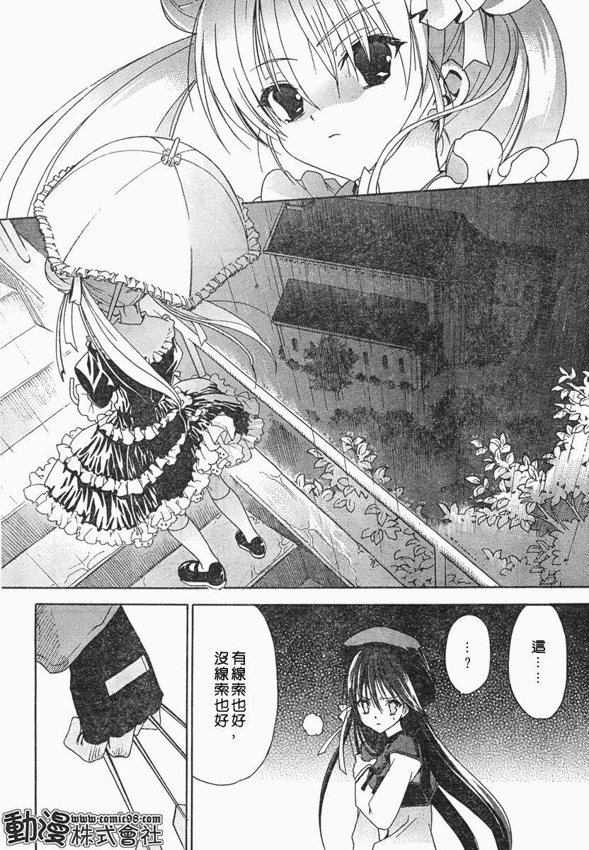 Sola 天空韩漫全集-ch_02无删减无遮挡章节图片 