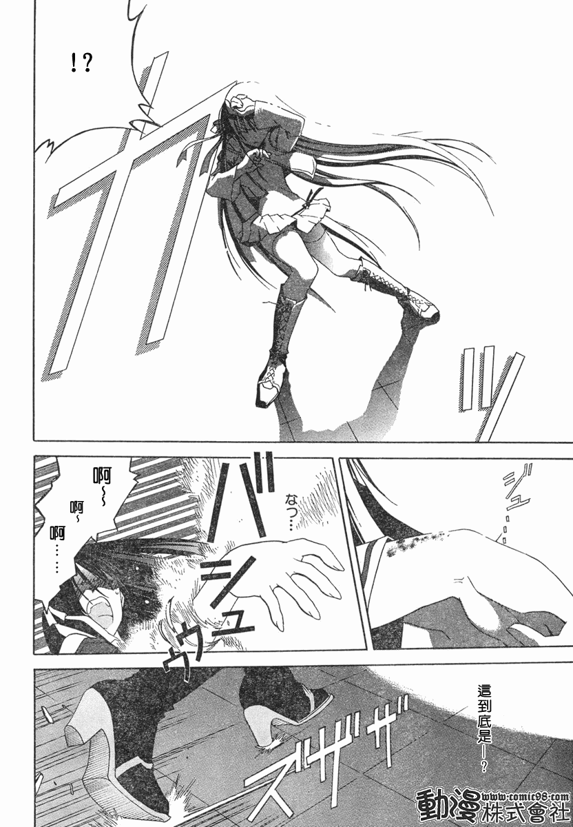 Sola 天空韩漫全集-ch_02无删减无遮挡章节图片 