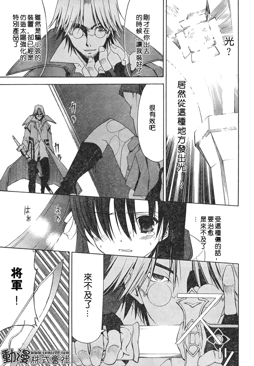 Sola 天空韩漫全集-ch_02无删减无遮挡章节图片 