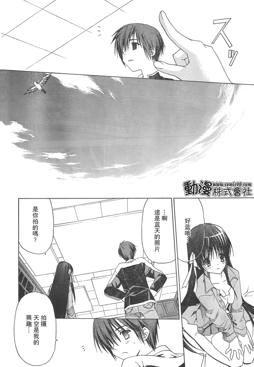 Sola 天空韩漫全集-ch_03无删减无遮挡章节图片 