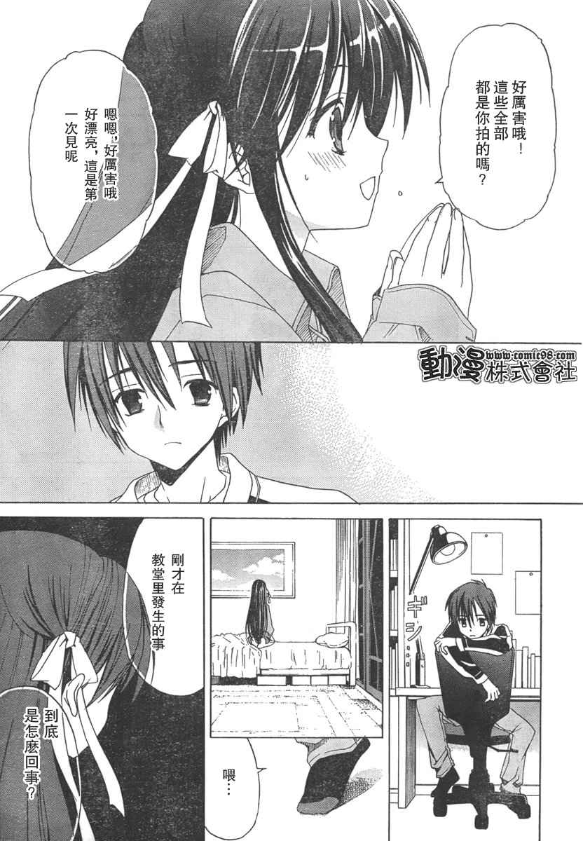 Sola 天空韩漫全集-ch_03无删减无遮挡章节图片 