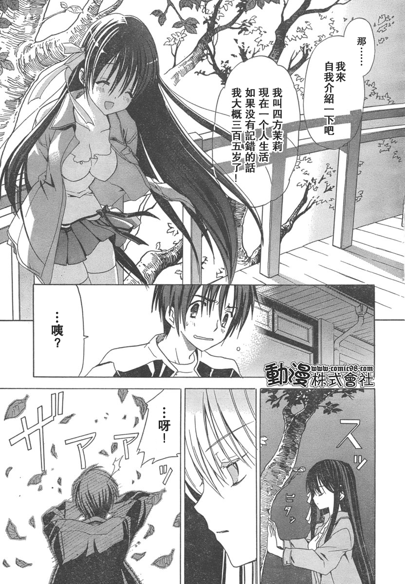 Sola 天空韩漫全集-ch_03无删减无遮挡章节图片 