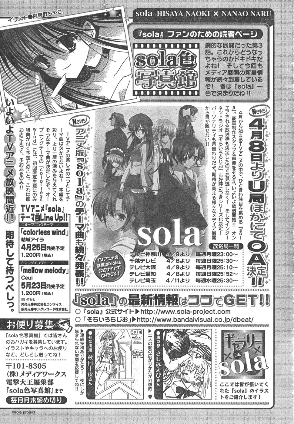 Sola 天空韩漫全集-ch_03无删减无遮挡章节图片 